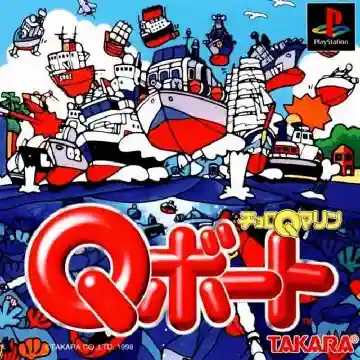 Choro Q Marine - Q-Boat (JP)-PlayStation